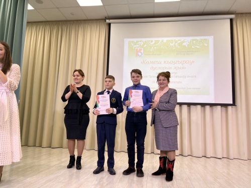 «Көмеш кыңгырау» дусларын җыя-2023