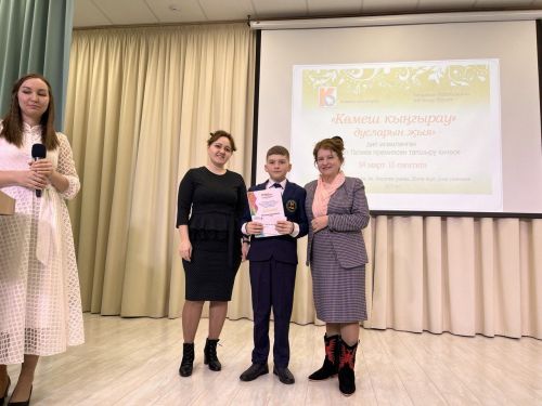 «Көмеш кыңгырау» дусларын җыя-2023