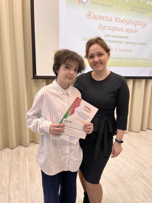 «Көмеш кыңгырау» дусларын җыя-2023