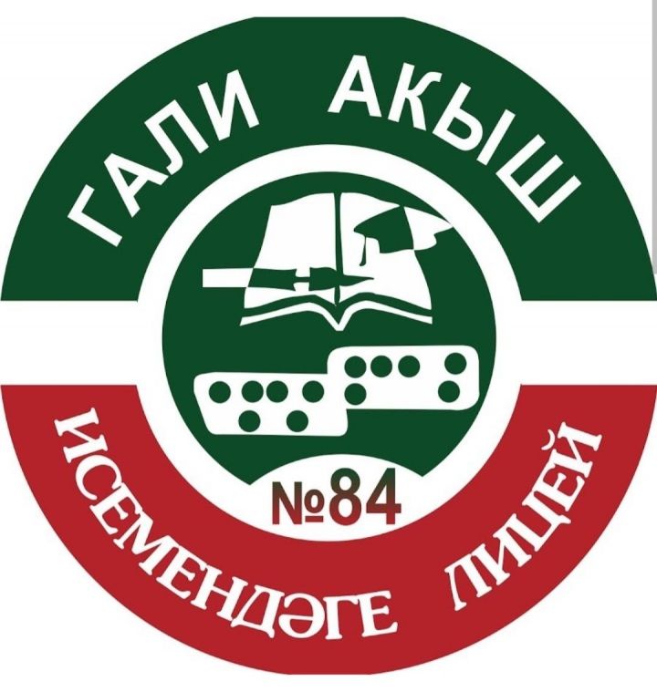 Гали Акышта зур бәйрәм!