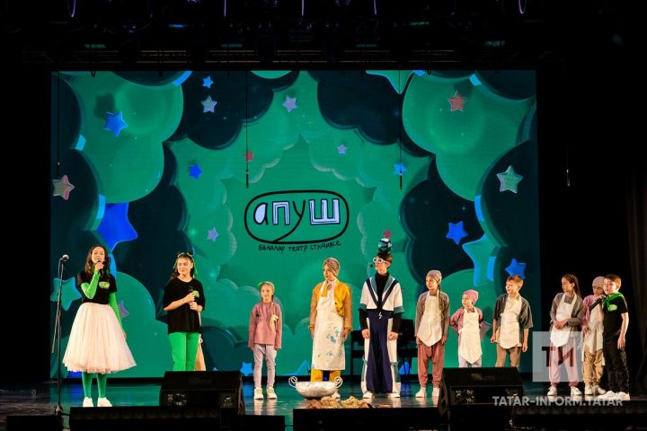 «Апуш» татар балалар театр студиясе яңа кастинг игълан итә