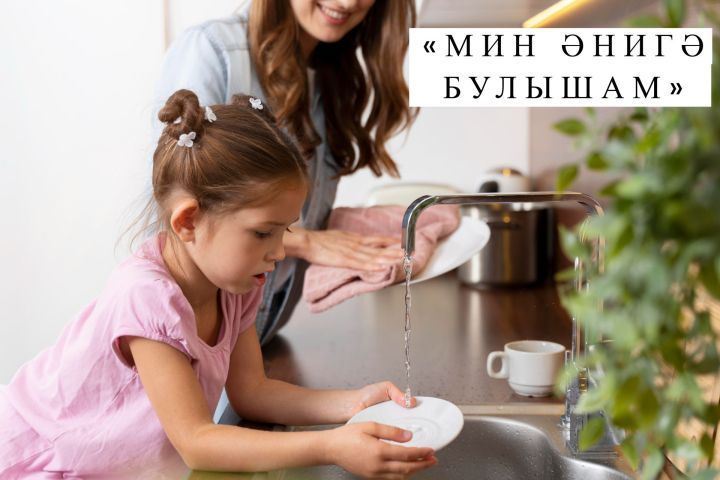«Мин әнигә булышам» фотобәйгесе нәтиҗәләре