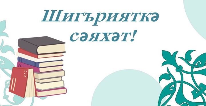 Роберт Миңнуллин исемендәге балалар иҗаты бәйгесенә 900дән артык гариза килгән