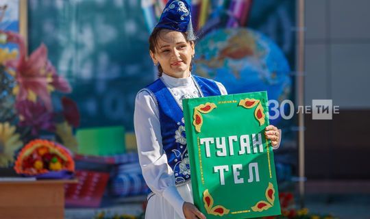 Үз телеңне беренче урынга куй