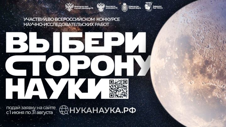 Татарстан мәктәп укучылары һәм студентлары «Фән һәм сәнгать» конкурсына кушыла алалар