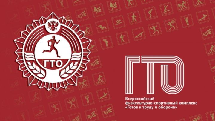 Татарстанның беренче сыйныф укучыларын «ГТО белән 1 класска» акциясендә катнашырга чакыралар