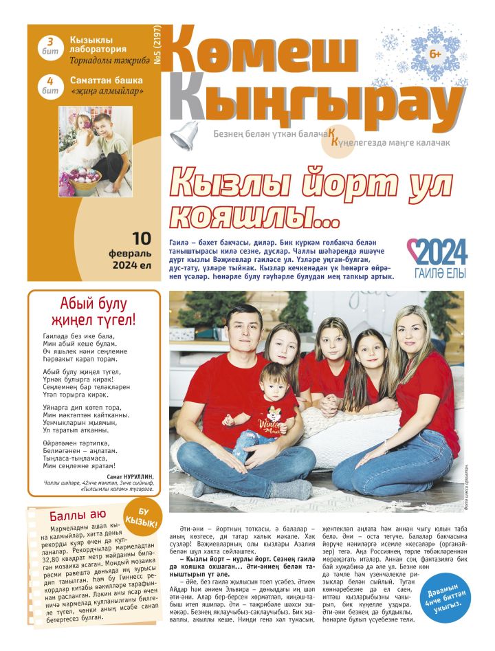 Кызлы йорт – кояшлы
