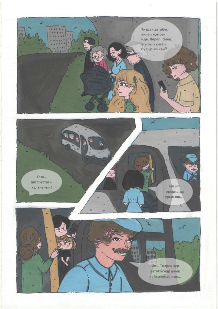 Уйларымда — юлларым