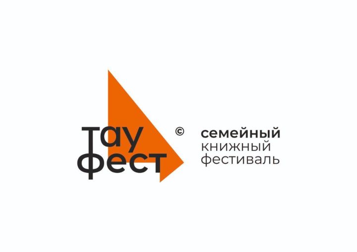 «Тау Фест» плакатлар конкурсы игълан ителде